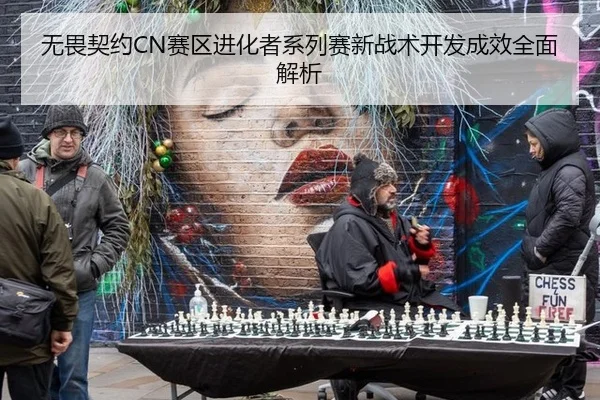wu-wei-qi-yue-sai-qu-jin-hua-zhe-xi-lie-sai-xin-zhan-shu-kai-fa-cheng-xiao-quan-mian-jie-xi-2-298.jpg