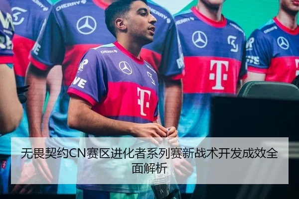wu-wei-qi-yue-sai-qu-jin-hua-zhe-xi-lie-sai-xin-zhan-shu-kai-fa-cheng-xiao-quan-mian-jie-xi-3-363.jpg